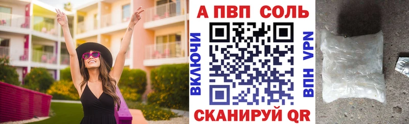 A PVP кристаллы Берёзовка