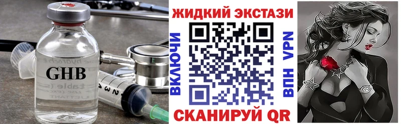 купить  сайты  Берёзовка  БУТИРАТ оксибутират 