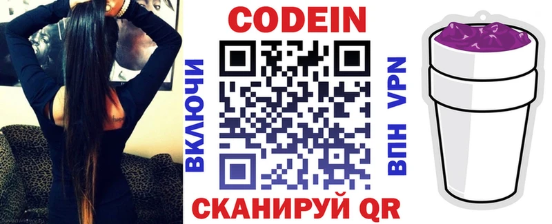 Кодеиновый сироп Lean Purple Drank  хочу наркоту  Берёзовка 