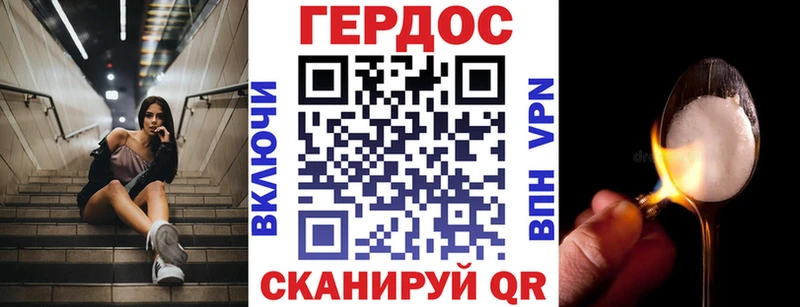ГЕРОИН гречка  мега зеркало  Берёзовка 