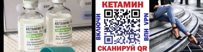 Кетамин VHQ Берёзовка