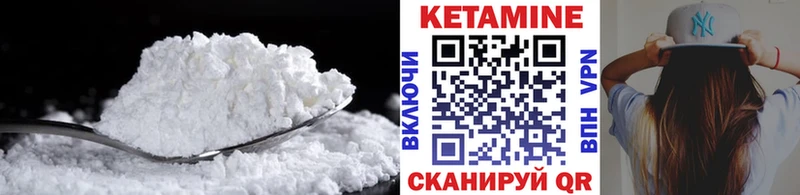 Кетамин ketamine Берёзовка