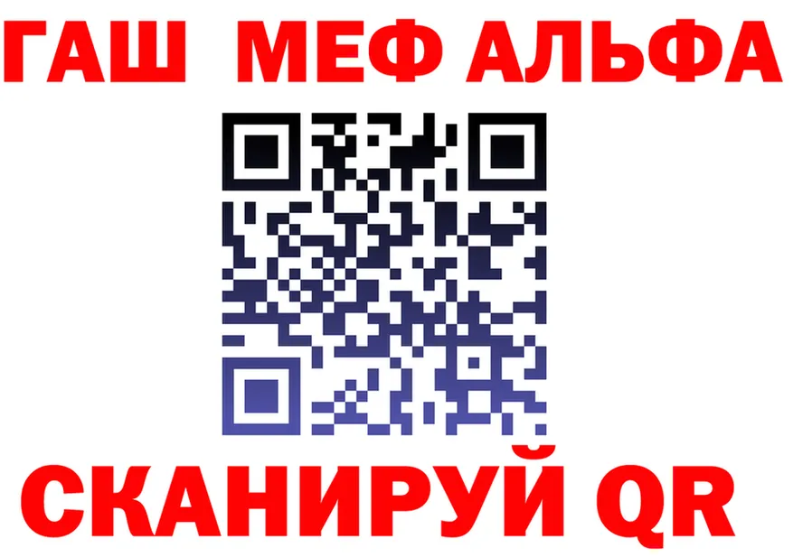 Альфа ПВП VHQ сайт это мега Берёзовка