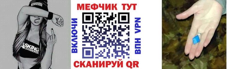 МЕФ кристаллы Берёзовка