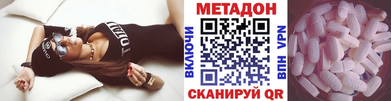 Метадон methadone  купить   Берёзовка 